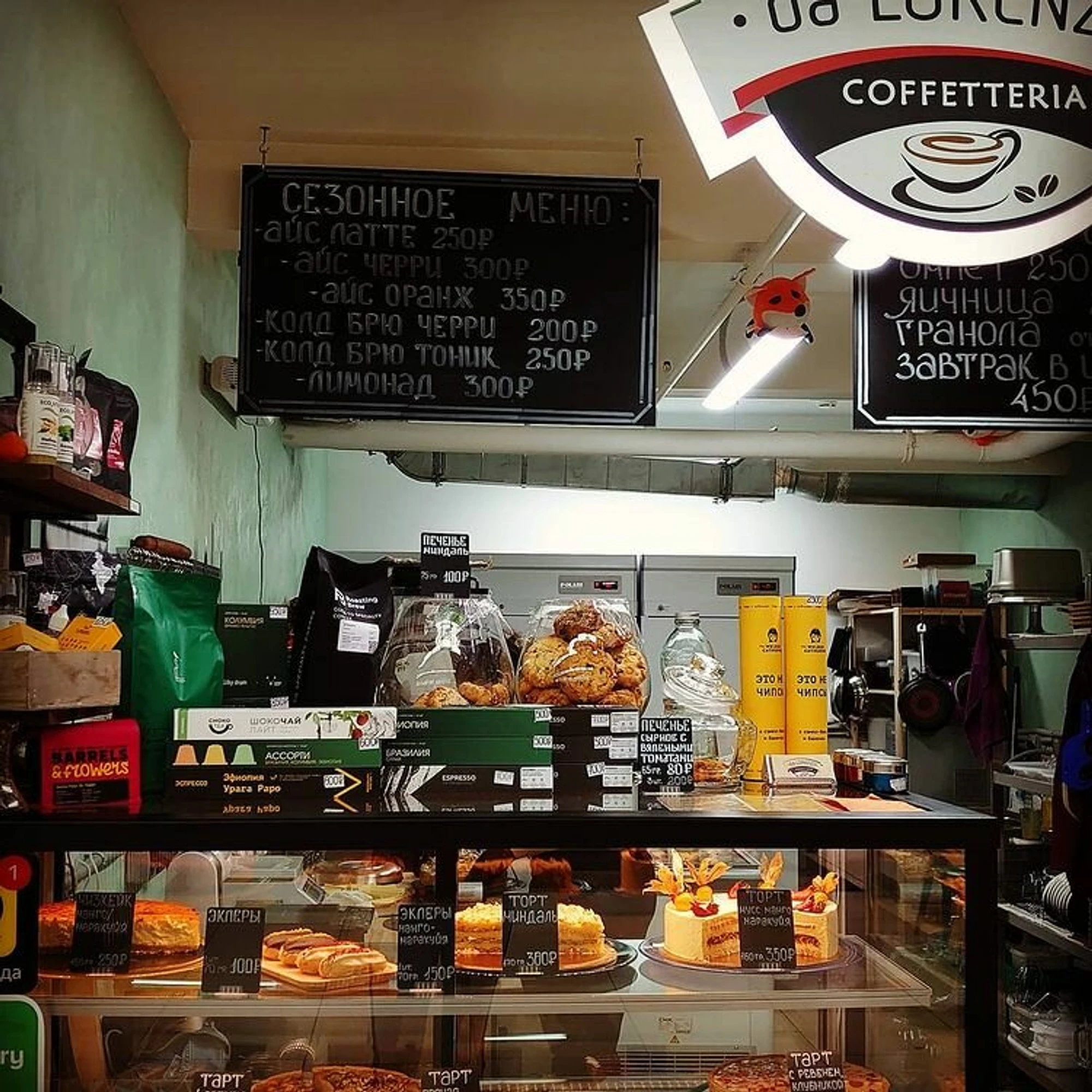 Da Lorenzo Coffetteria (Кофейня )