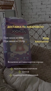 Отправляем в регионы