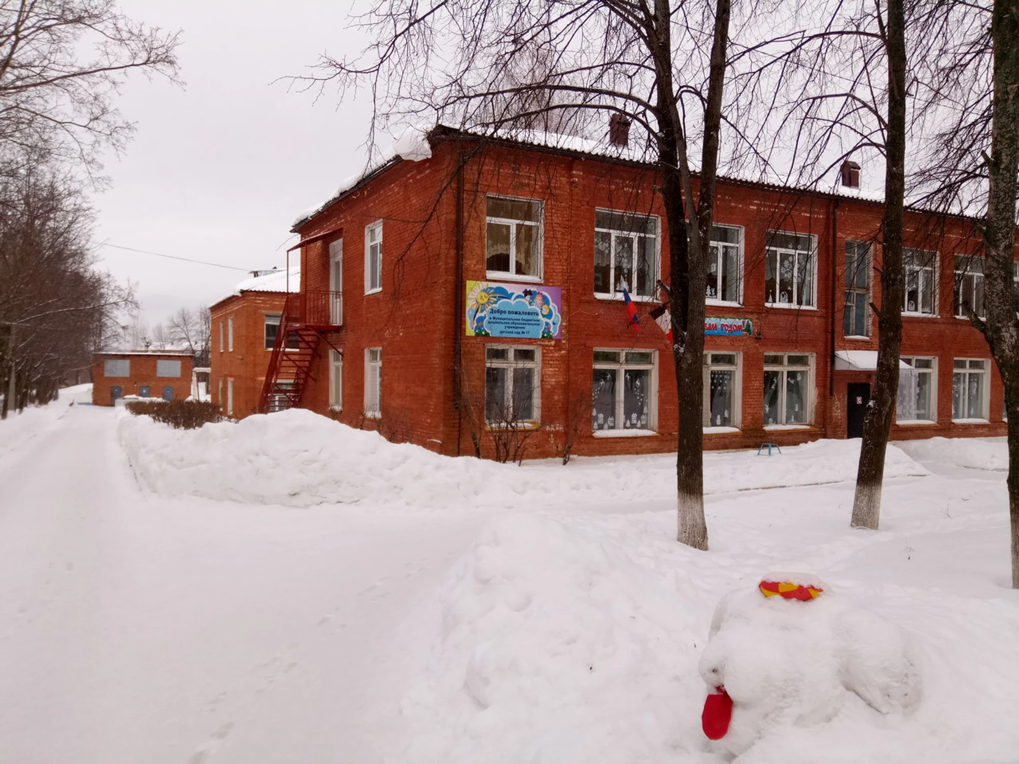 Детский сад № 17 (Детский сад)