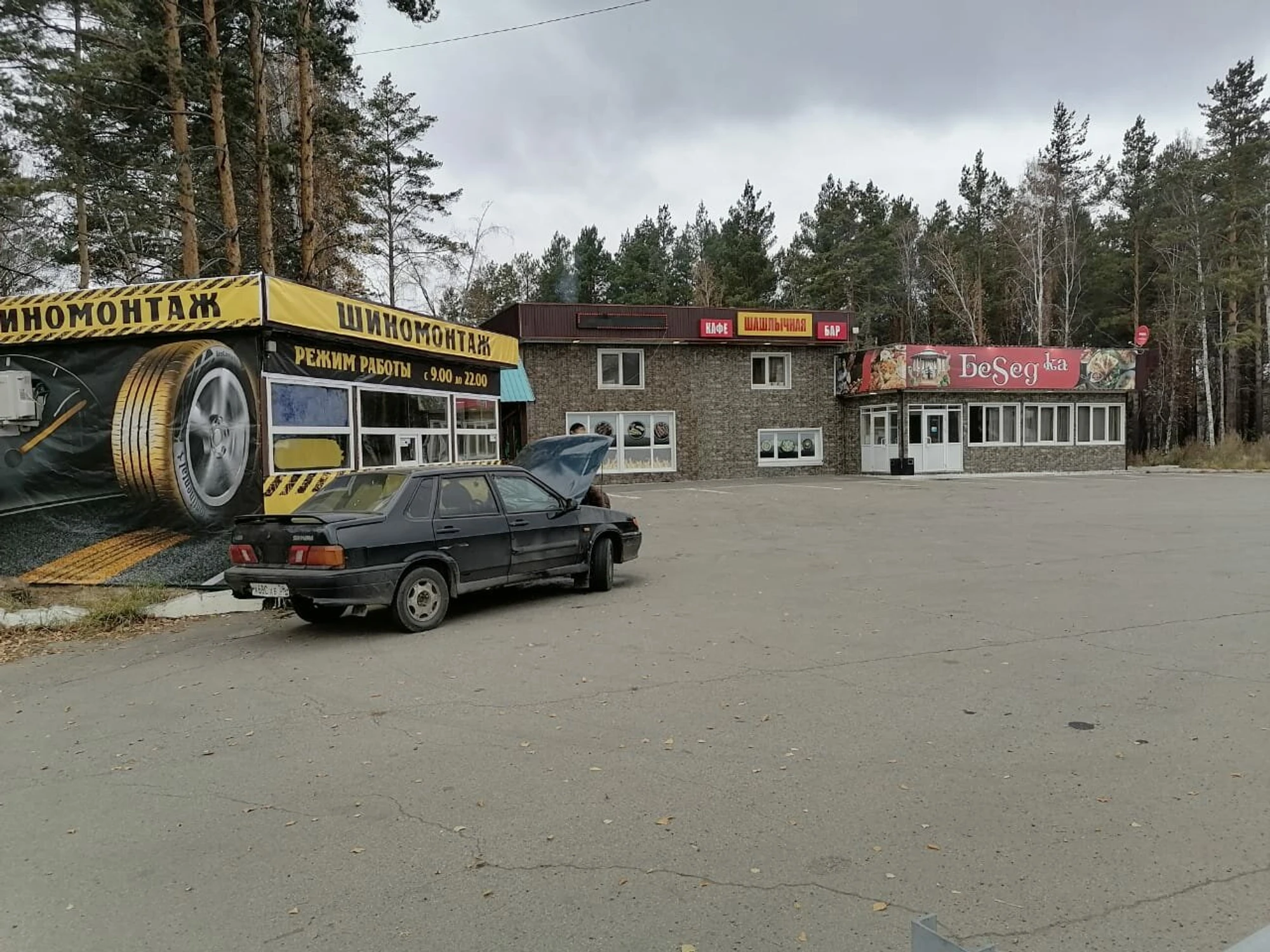 Закусочная у Амаяка (Кафе)