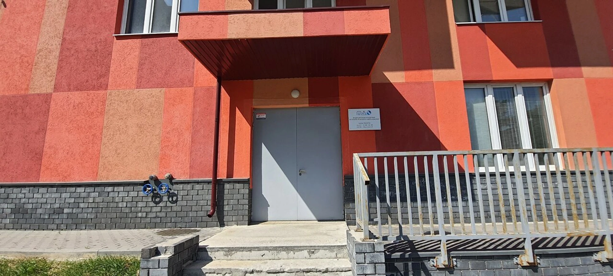 Медицинская академия остеопатического образования (Дополнительное образование )