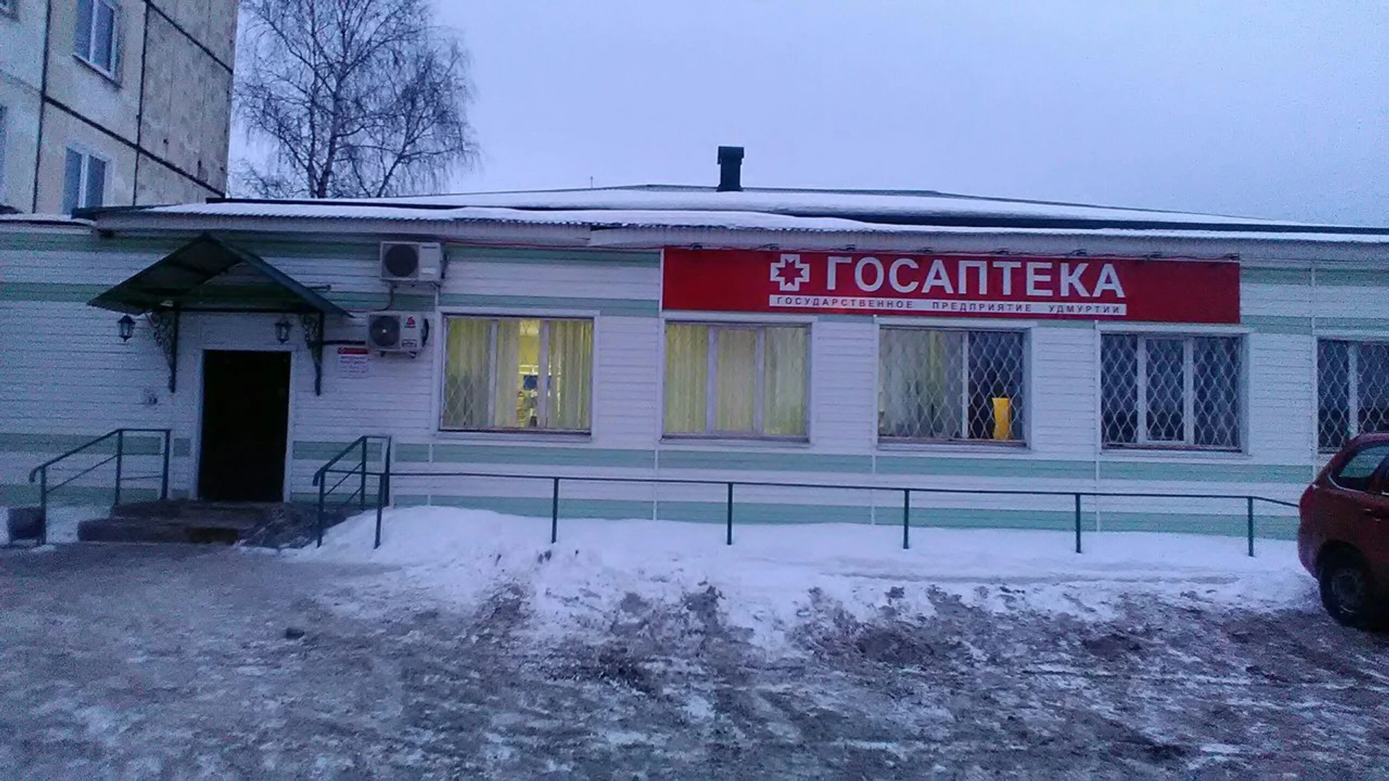 Госаптека (Аптека)