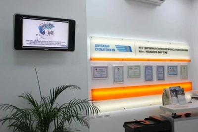 Стоматологическая поликлиника РЖД-Медицина (Стоматологическая поликлиника )