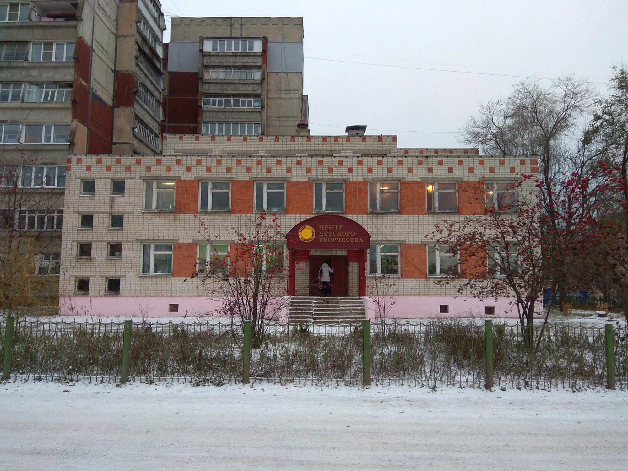 Центр детского творчества (Школа искусств )