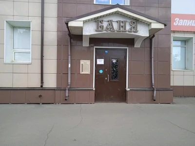 Канавинские Бани (Баня)