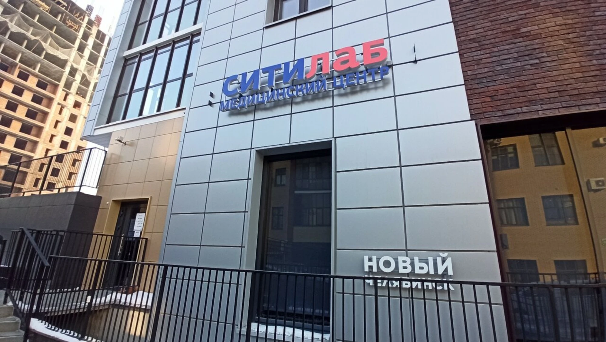 СИТИЛАБ (Медицинская лаборатория )