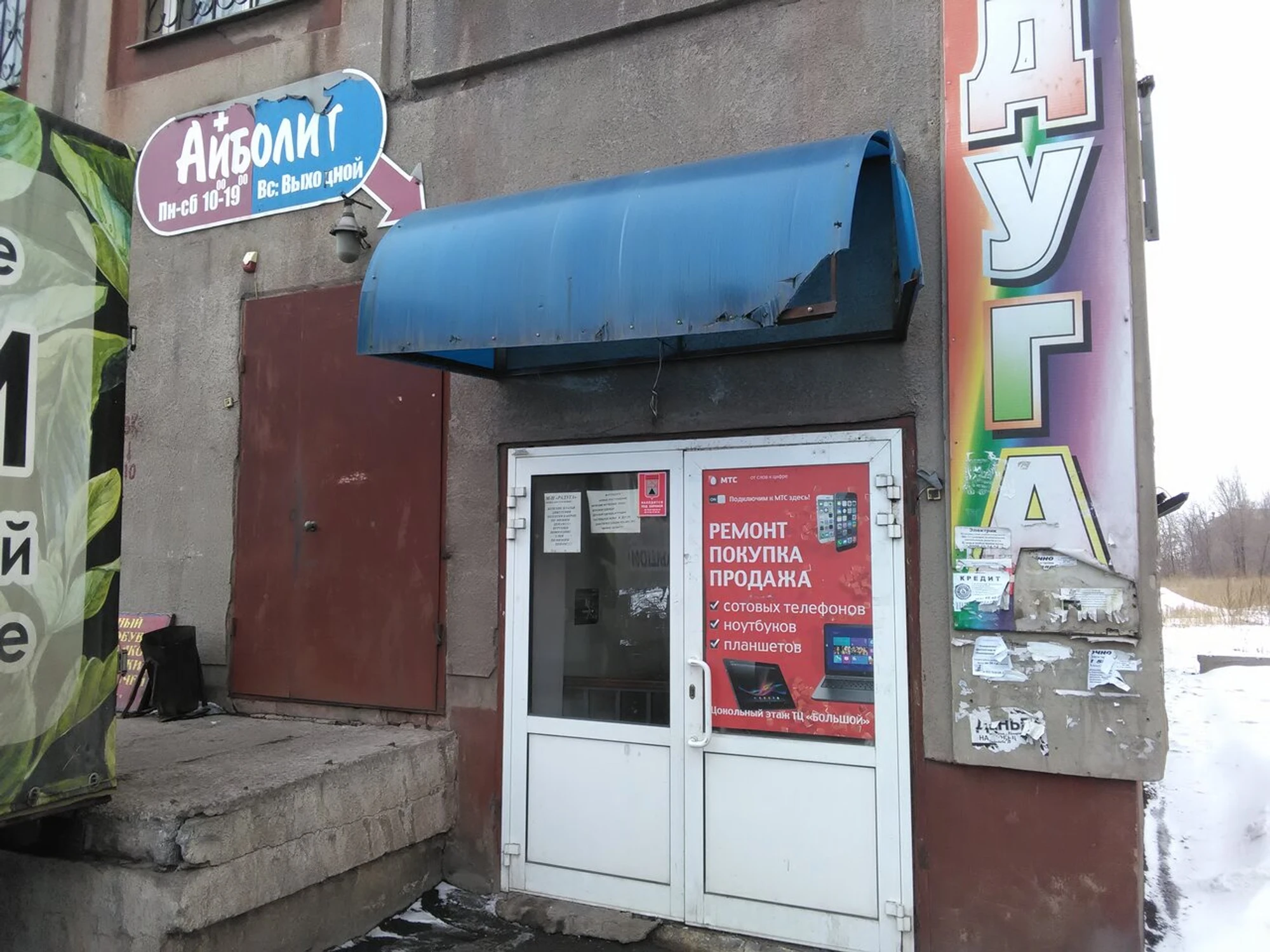 Айболит (Ветеринарная аптека)
