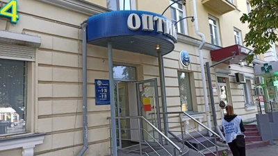 Государственная оптика (Салон оптики)