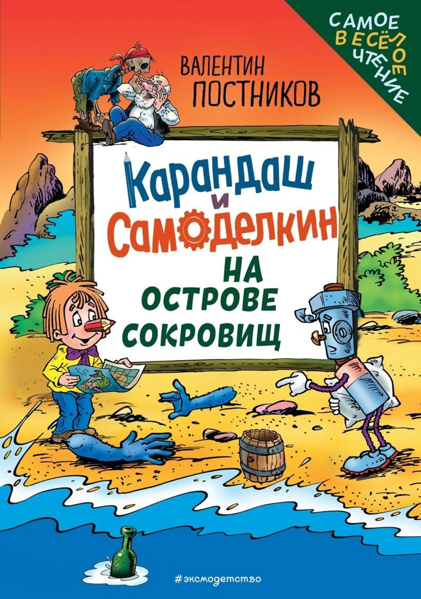 ФОТО Издательство Эксмо