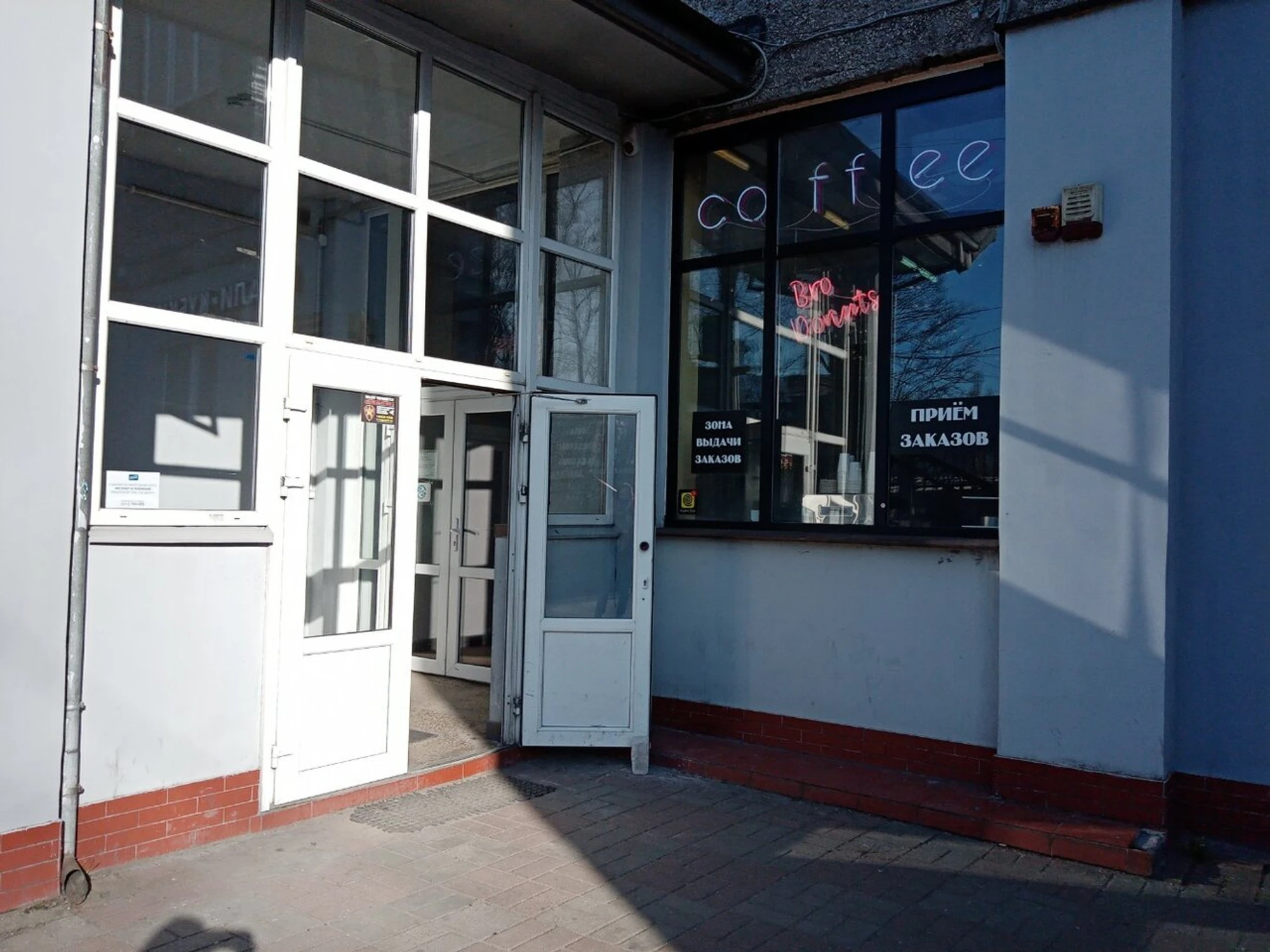 Bro Donuts (Кофейня)