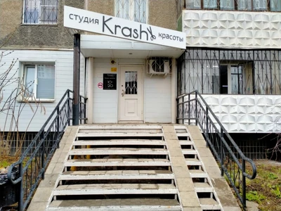 Krash (Салон красоты)