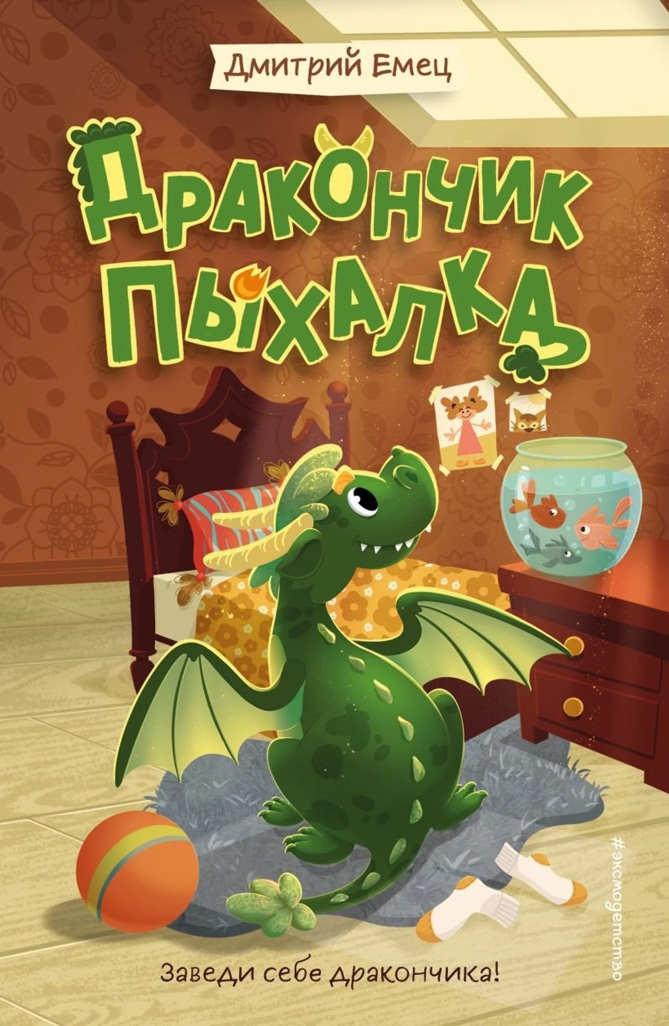 ФОТО Издательство Эксмо