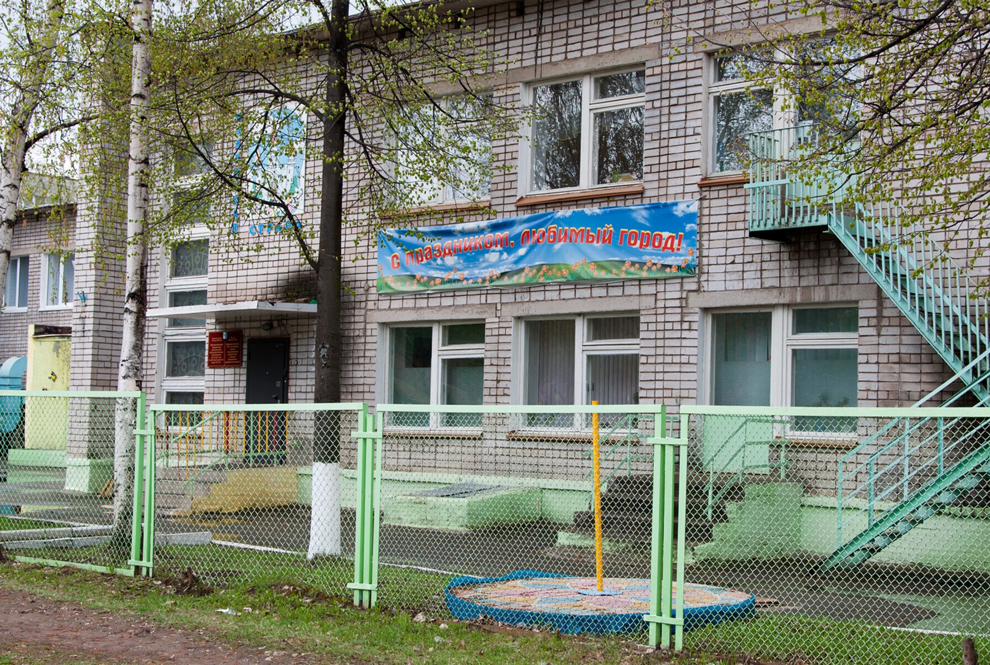 Детский сад №241