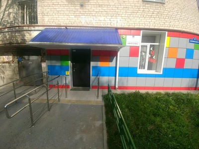 Фортуна (Клуб для детей и подростков )