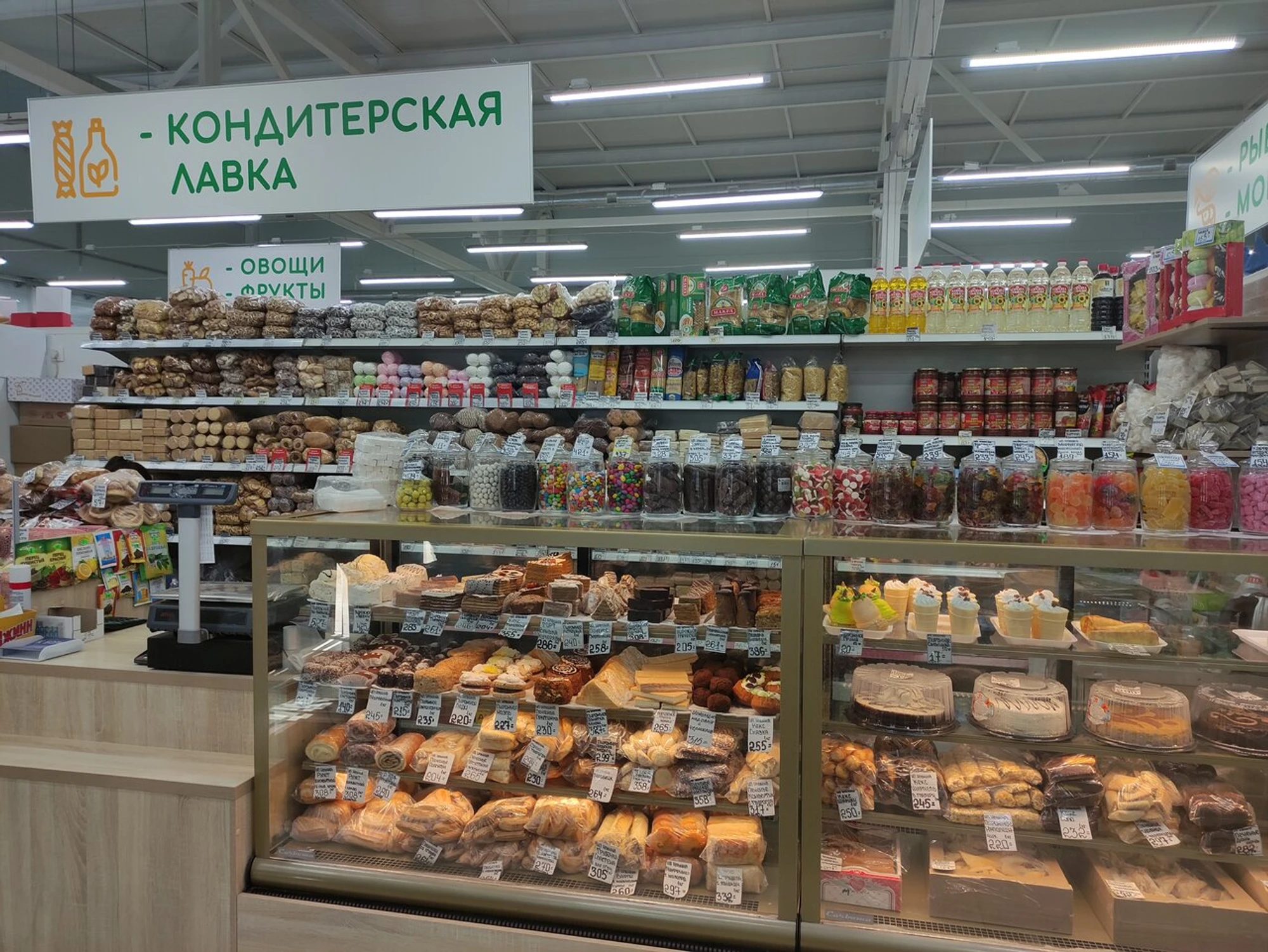 Кондитерская лавка (Кондитерская)
