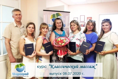 Инфоград (Учебный центр )