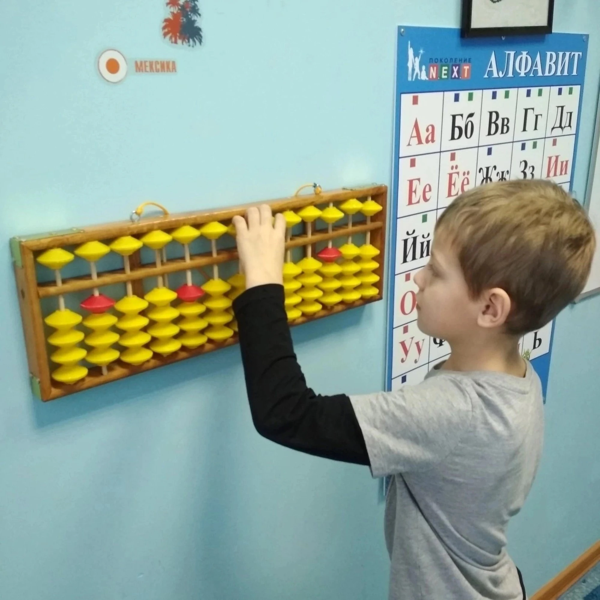 "Поколение Next", центр детского развития