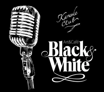 Black&white (Кафе )