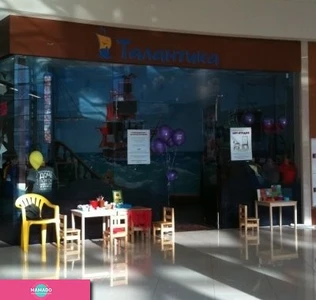 Талантика, досугово-эстетический детский центр 