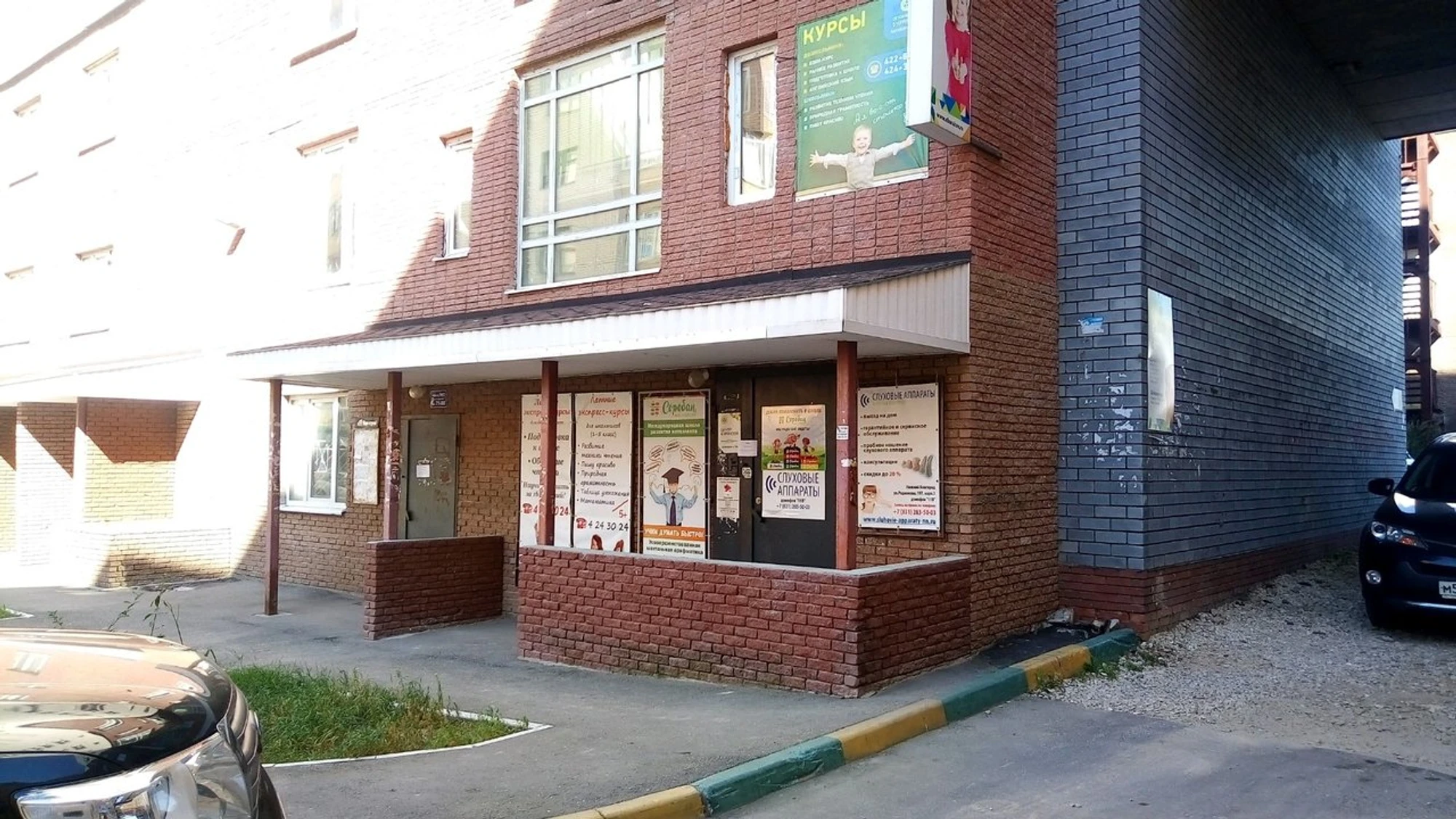 Школа устного счета Соробан (Центр развития ребёнка )