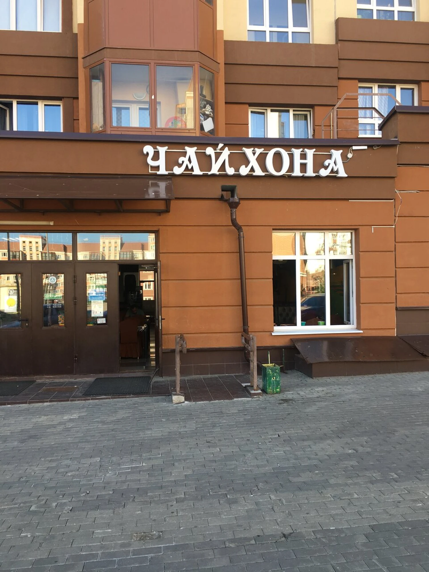 Чайхона (Ресторан )