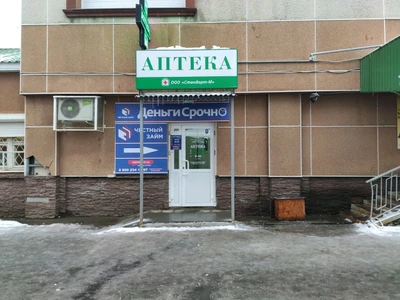 Стандарт-М № 15 (Аптека)