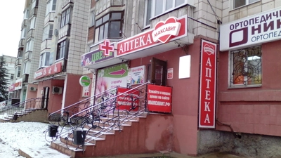 Максавит (Аптека)