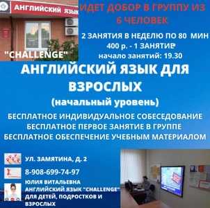 Преодоление (Услуги репетиторов )