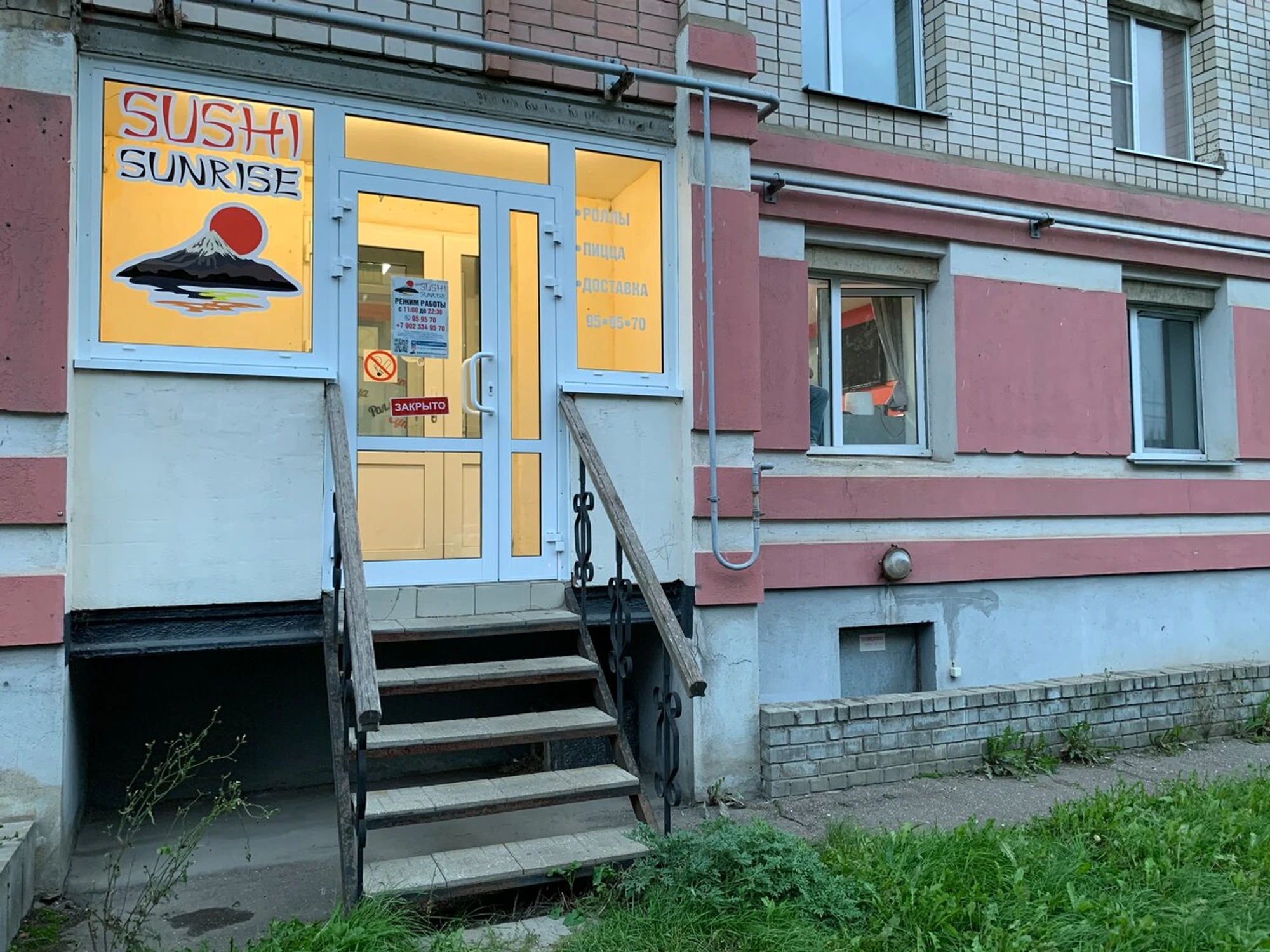 Суши Санрайз (Суши-бар )