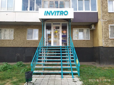 Invitro (Медицинская лаборатория )