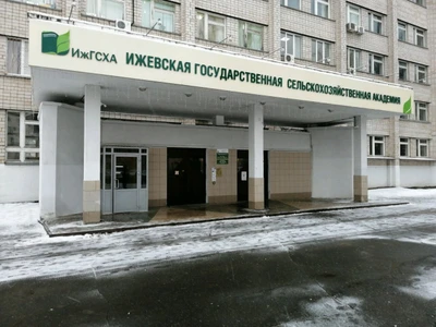 Ижевская государственная сельскохозяйственная академия, Факультет дополнительного профессионального образования (ВУЗ)