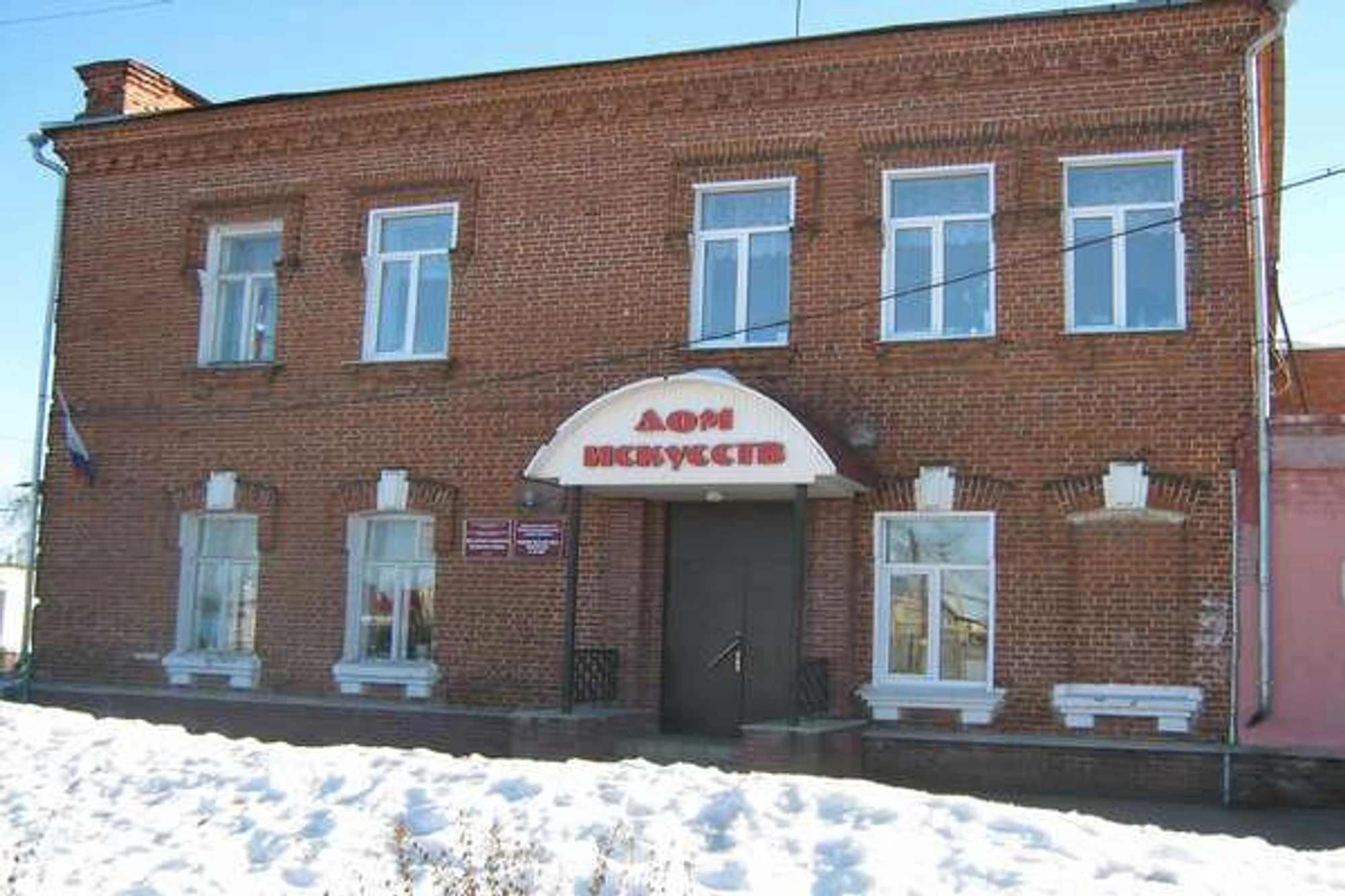 Выездновская детская школа искусств им. Л.Н. Холод (Школа искусств)