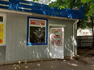 Мужской зал (Барбершоп )