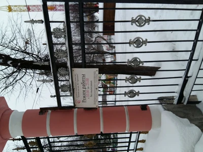 Луна (Парк аттракционов)