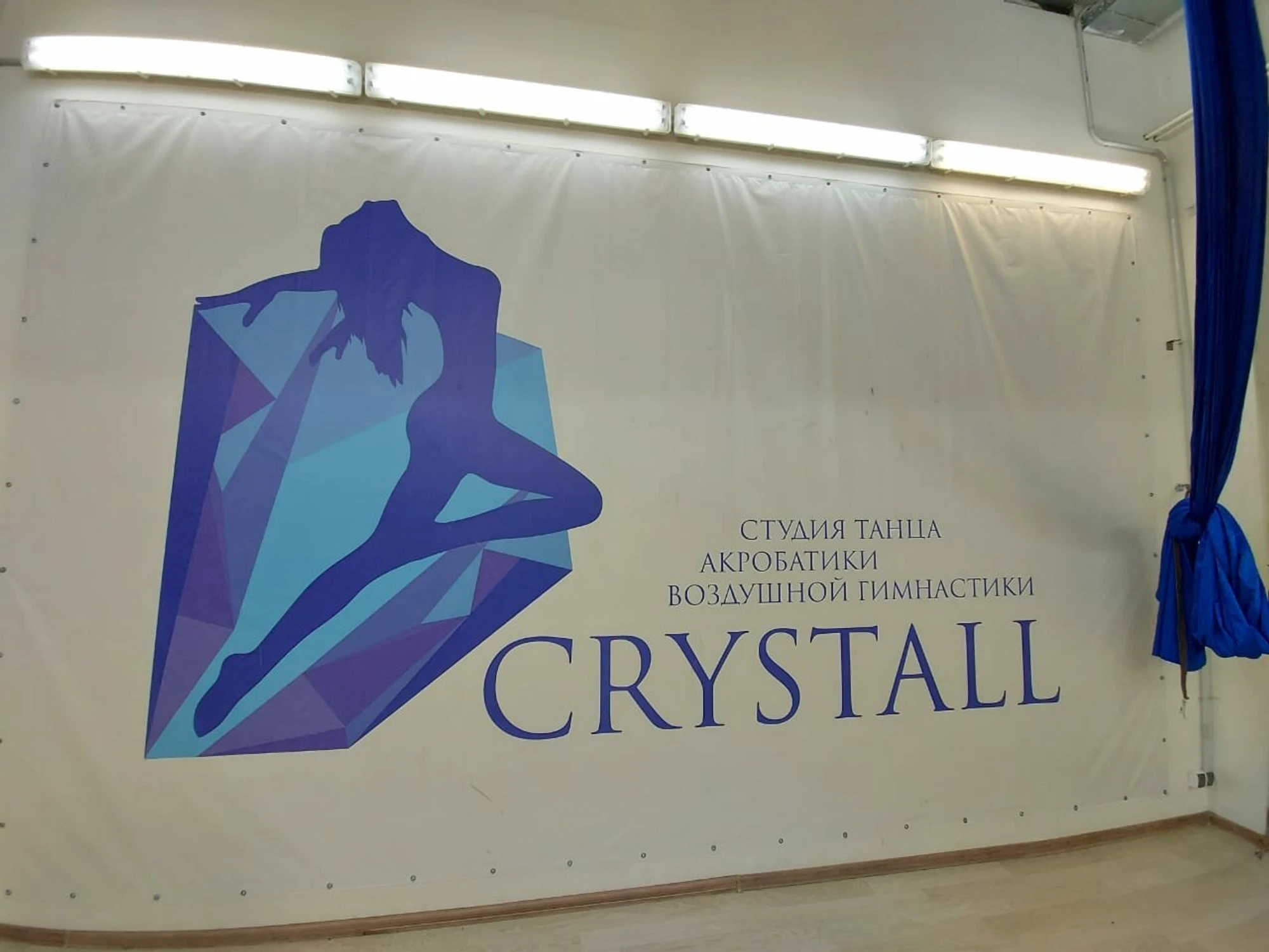 Crystall (Школа танцев )