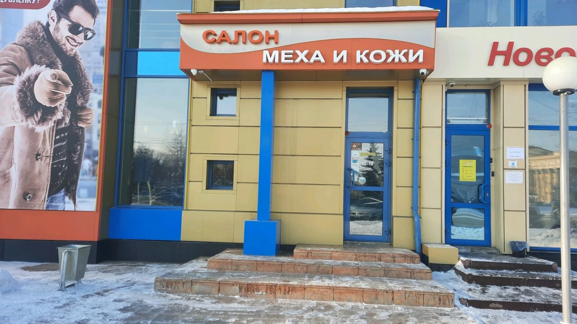 Levent&E (Магазин кожи и меха)