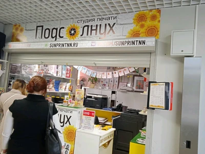 Подсолнух (Широкоформатная печать )