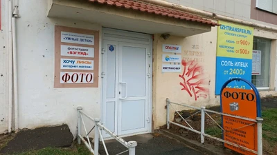 Взгляд (Фотостудия )