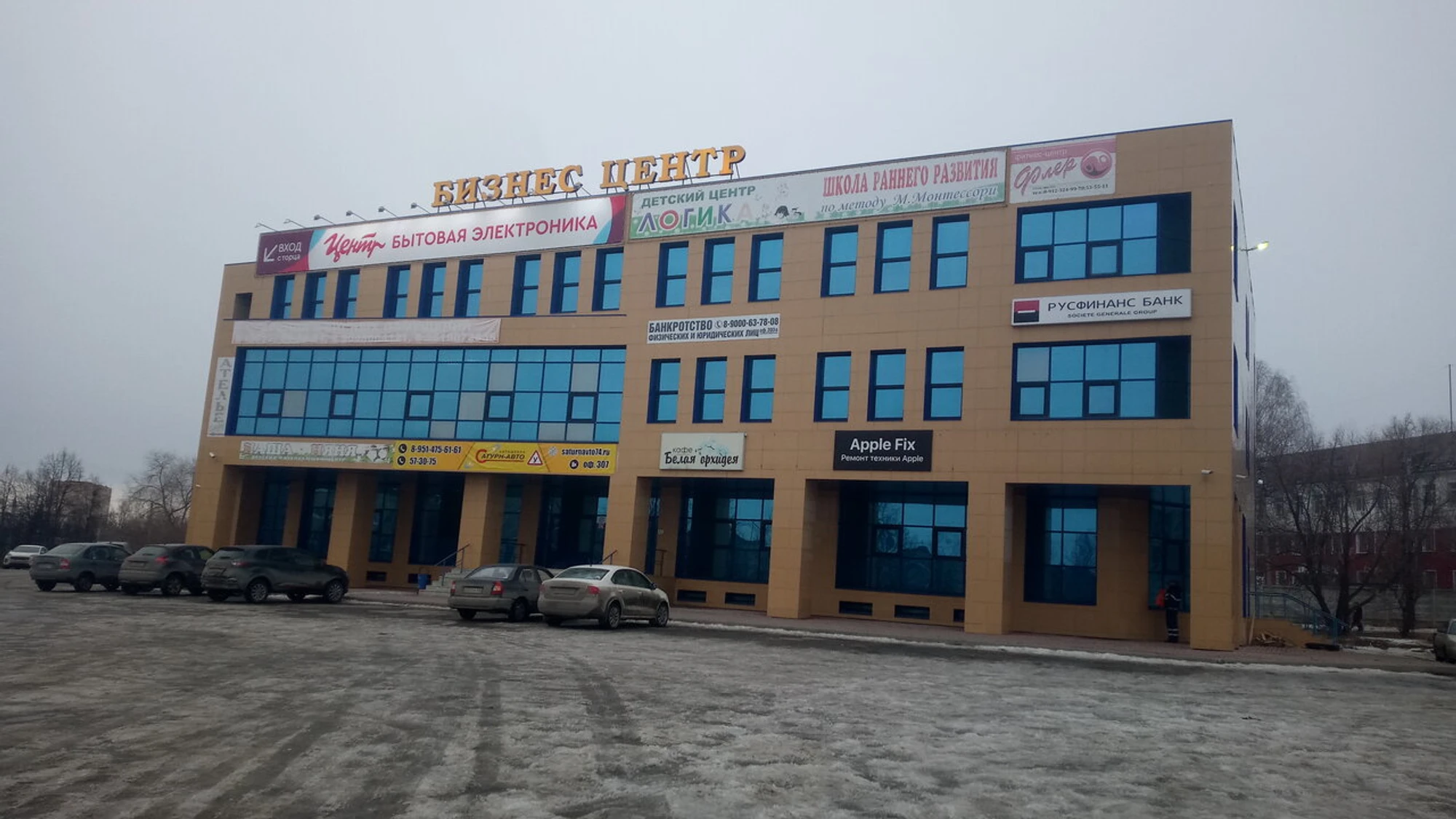 Флер (Центр йоги )