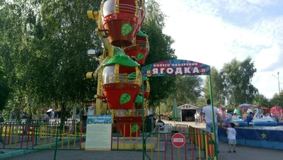 Ягодка (Парк аттракционов)