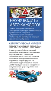 Автошкола Дополнительного вождения (Автошкола)