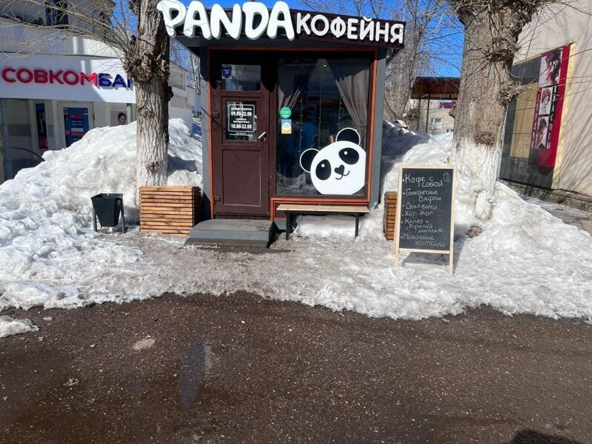 Панда (Кофейня)