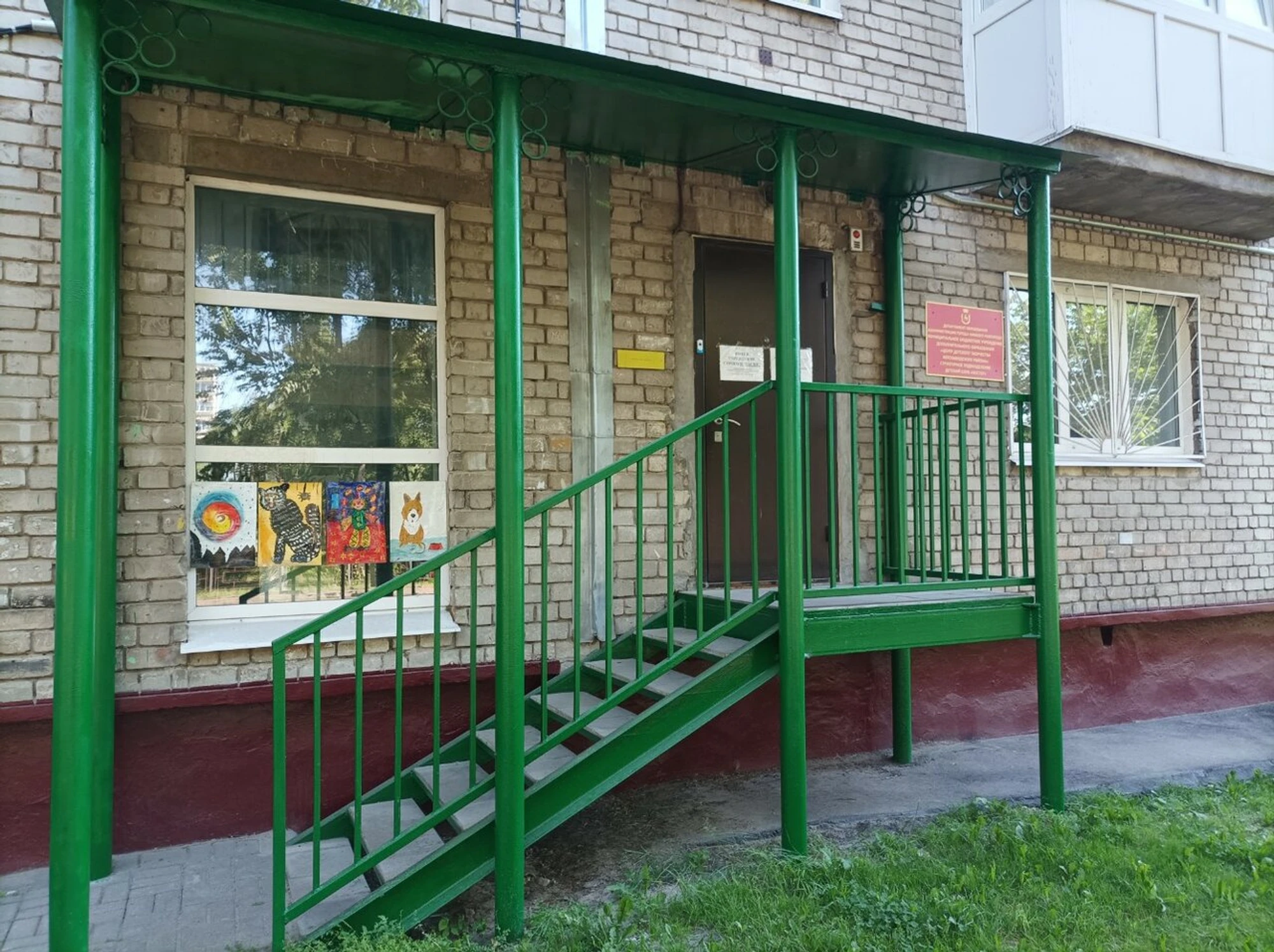 Центр детского творчества Костёр (Клуб для детей и подростков)