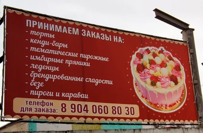 Пекарни Круглова (Булочная, пекарня )