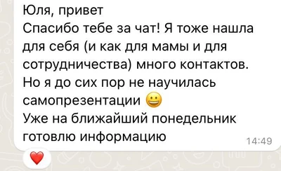 Изображение отзыва