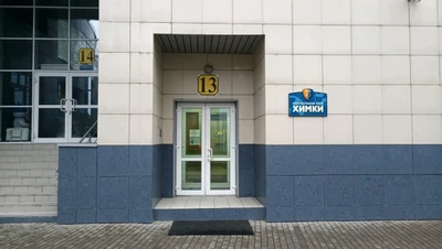 Спортивная школа олимпийского резерва по фехтованию (Спортивная школа)