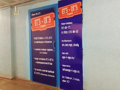 ЕГЭ и ОГЭ студия (Курсы и мастер-классы )