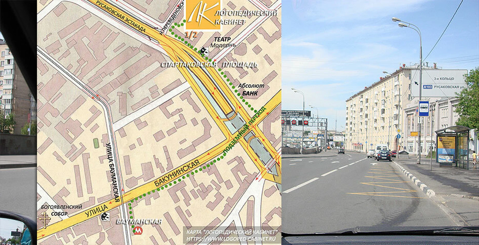 Логопед-кабинет (Логопеды )