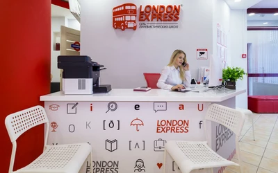 Лингвистическая школа London Express (Курсы иностранных языков )