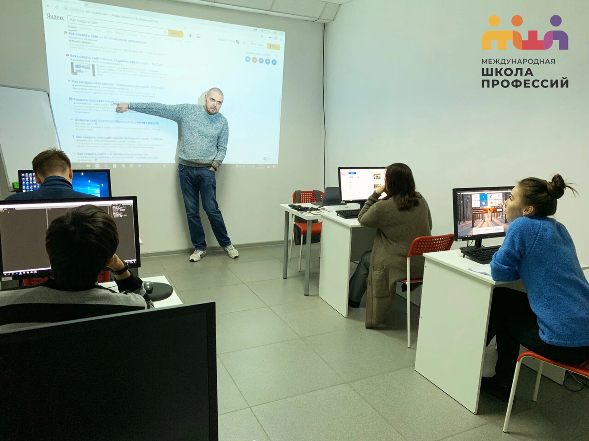 Международная школа Профессий (Компьютерные курсы )